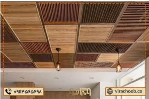 انواع سقف کاذب پذیرایی چوبی
